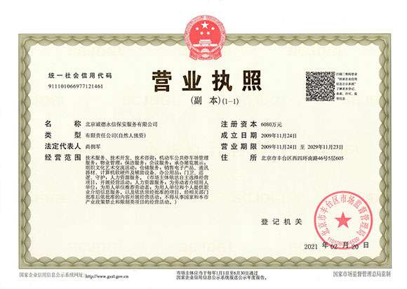 青岛逸辉养老服务中心有限公司 - 营业执照